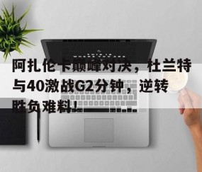 开云体育- 杜兰特巅峰集锦 