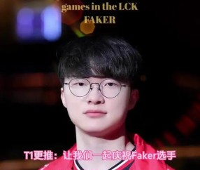 开云- c9表白faker 